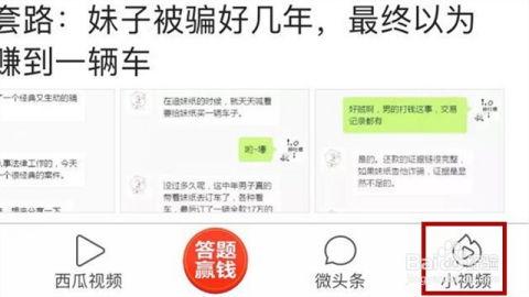 头条上的小视频费用,费用明细大公开