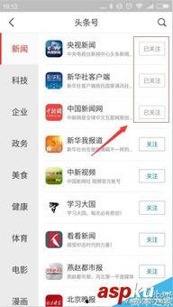头条如何加微信,轻松掌握高效互动新技巧