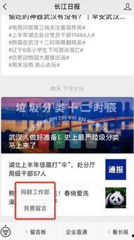 武汉上头条了,武汉再次成为全国焦点！