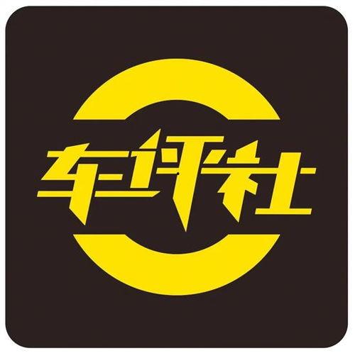 头条号车评社,车评社头条号深度解析