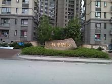 苏州头条高端小区在哪,苏州高端小区分布概览