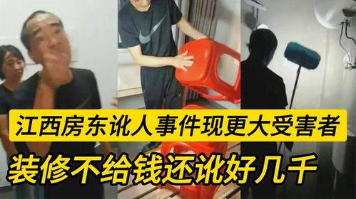 江西房东事件爆料者视频,揭露惊人真相！