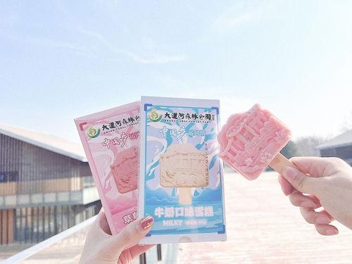 网红文创雪糕口味