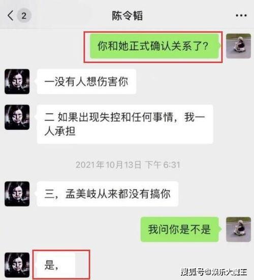 爱情爆料孟美岐视频全集,甜蜜瞬间与心动瞬间大公开