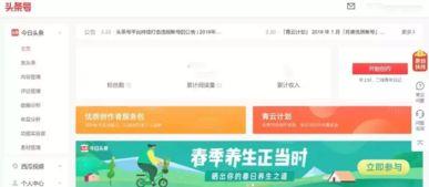 头条怎么发送作品赚钱的,作品赚钱的发布攻略