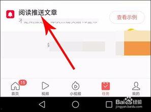 如何在头条上推送文章,让你的内容迅速吸睛