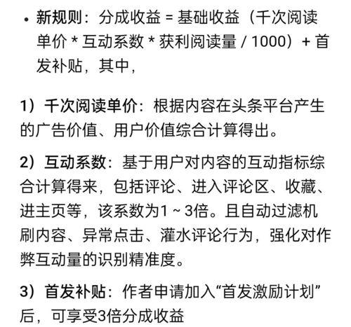 头条博主靠什么盈利的,揭秘热门博主如何实现财富增长