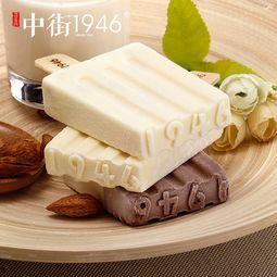 1946网红雪糕,穿越时光的甜蜜回忆