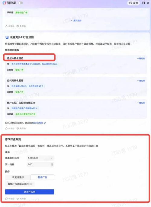 今日头条可以复盘吗,洞察趋势，优化策略