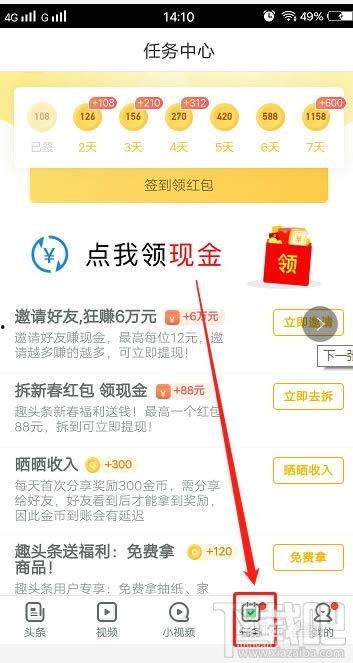 趣头条赚钱要怎么发布,趣头条发布内容，轻松赚取收益