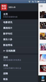 头条下载什么软件看电影,一键下载，畅享海量电影盛宴