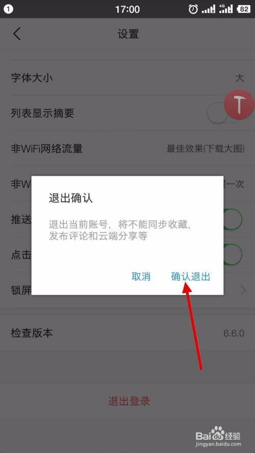 头条直播怎么切换账号,操作指南一网打尽