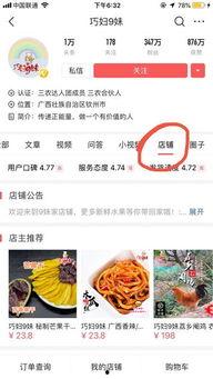 头条是不是可以开店,轻松开启您的电商之旅