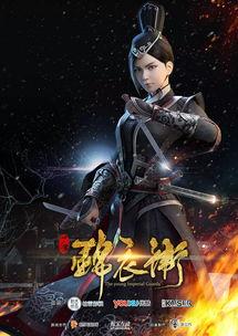 少年锦衣卫在线观看,江湖风云再起，青春热血激荡