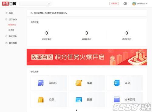 如何进电脑头条客户端,揭秘如何快速注册并使用电脑头条客户端