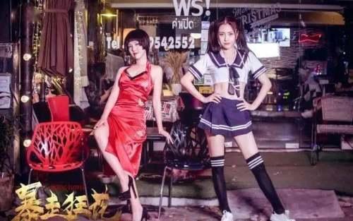 我为花狂电影在线观看