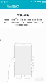 华为手机用指纹打开头条,轻松开启头条新篇章