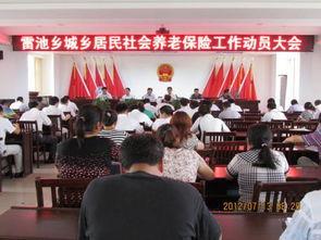 平顶山雷池乡新闻头条,聚焦乡村振兴，打造美丽乡村新典范