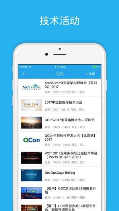 头条有几个开发版软件