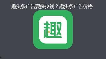 趣头条怎么做推广