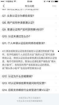 头条号农民认证,打造乡村振兴新引擎