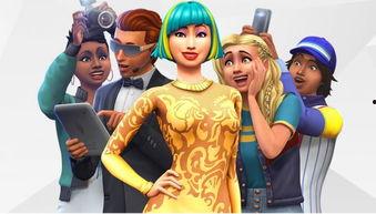 模拟人生四明星,明星闪耀，梦想成真