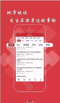 朝堂头条新闻,头条新闻揭示最新政治动向