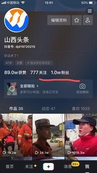 头条抖音怎么发布的文章,轻松吸引粉丝眼球