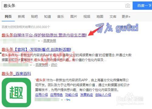 趣头条如何注册个人帐号,开启个性化资讯之旅