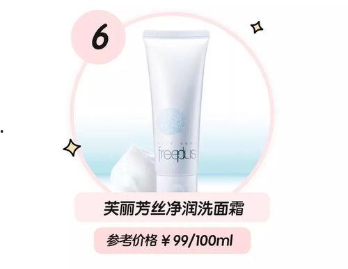 女明星常用的洗面奶,女明星热爱的洗面奶大盘点