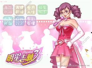 明星志愿3获奖时间