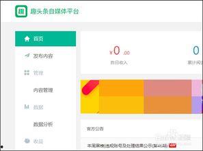 头条如何上传文字内容