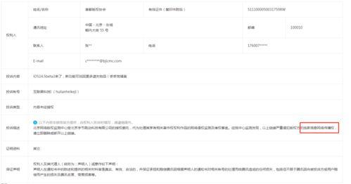 头条说我侵权怎么回复,头条侵权回复策略概述