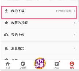 怎么设置头条下载视频,头条下载视频教程，轻松保存精彩瞬间