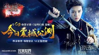 明星代言的游戏广告,[明星姓名]代言力作盘点