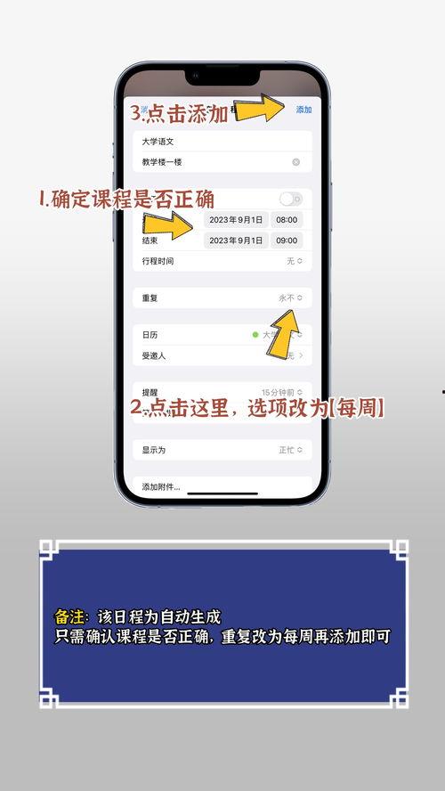 今日头条的日历怎么取消,轻松管理日程，告别繁琐标题制作