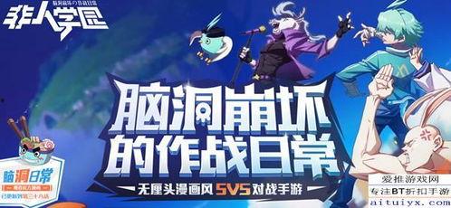 非人学院爆料最新,最新爆料揭示学院神秘面纱
