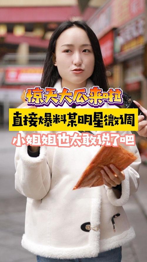 吃瓜小姐姐视频,短视频中的娱乐魅力与生活态度