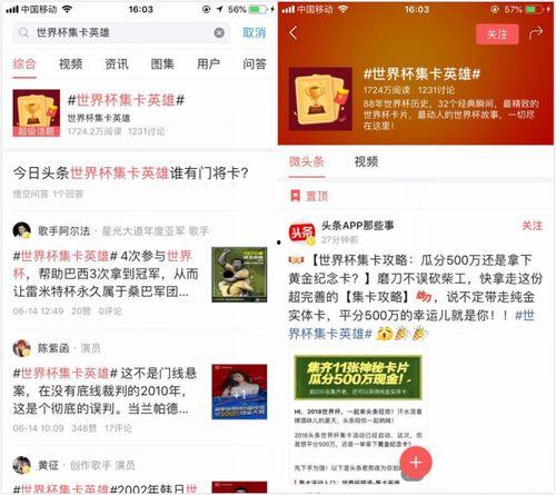 微头条学什么职业好