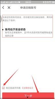 头条在哪里注销呢安全吗,安全注销，轻松告别