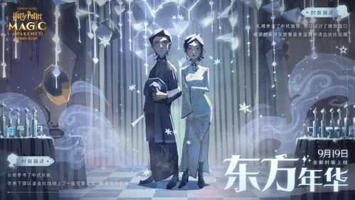 哈利波特最新爆料舞曲,神秘舞曲揭开魔法世界新篇章