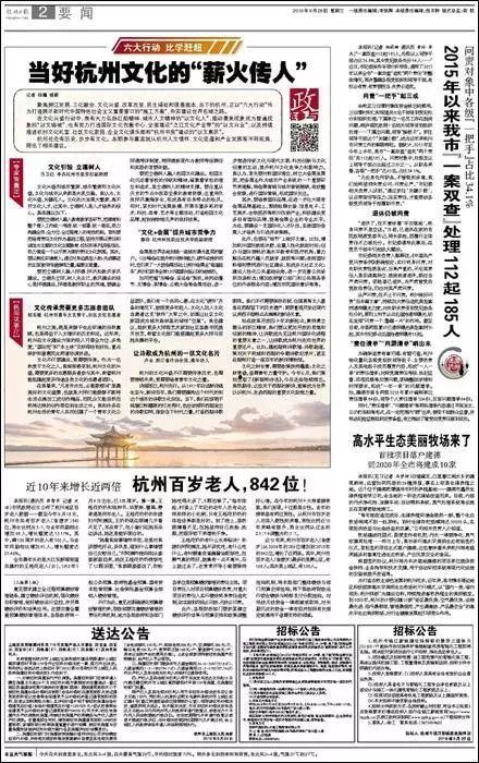 杭州日报怎么爆料新闻的,揭秘新闻爆料渠道，共建透明舆论环境