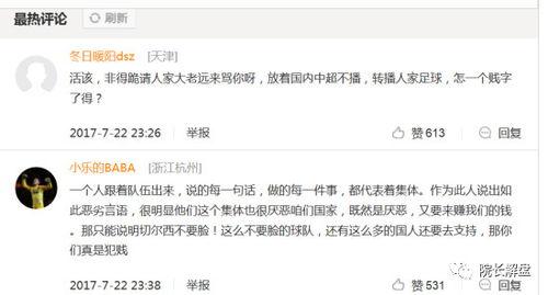 足球分析师头条号注册,深度解析，揭秘足球赛事背后的精彩故事