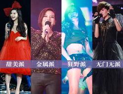 明星跨年图片,明星璀璨瞬间回顾”