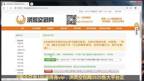 头条电商发货怎么快递,轻松掌握快递生成技巧