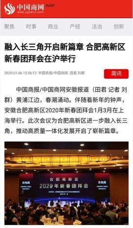 今日头条新春团拜会,今日头条共庆佳节，携手奋进新征程