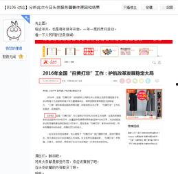 头条用户千千万,揭秘网络时代的舆论风向标