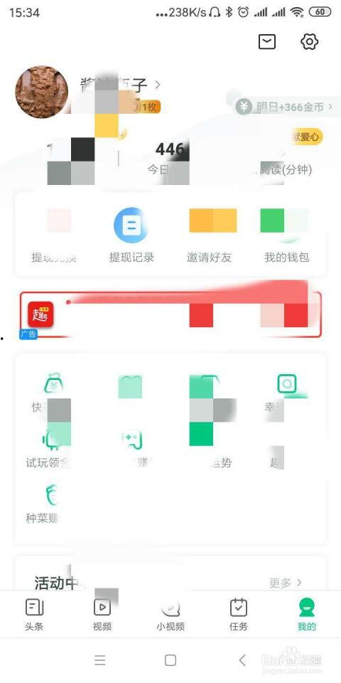 头条用户等级怎么查,从新手到专家，你的成长之路】