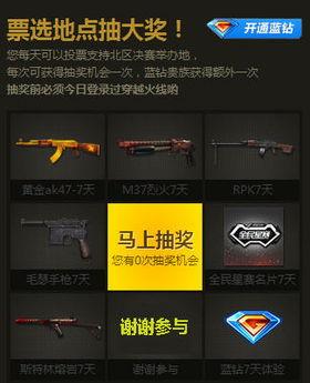 cf2014全明星赛,巅峰对决，荣耀时刻回顾