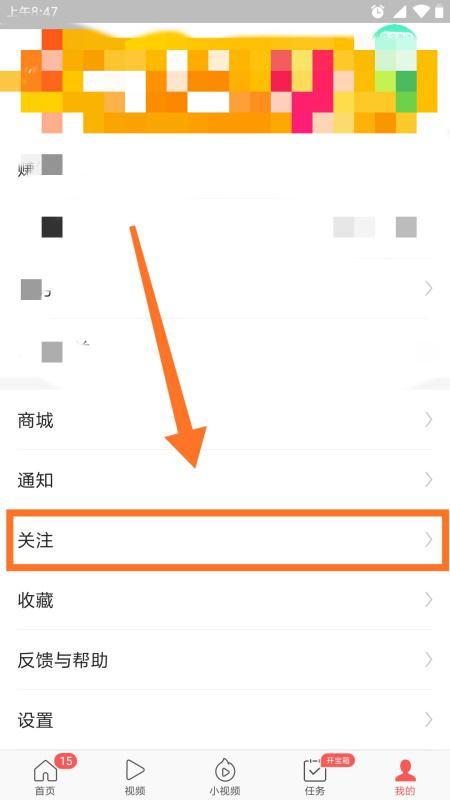 头条如何查关注我的人